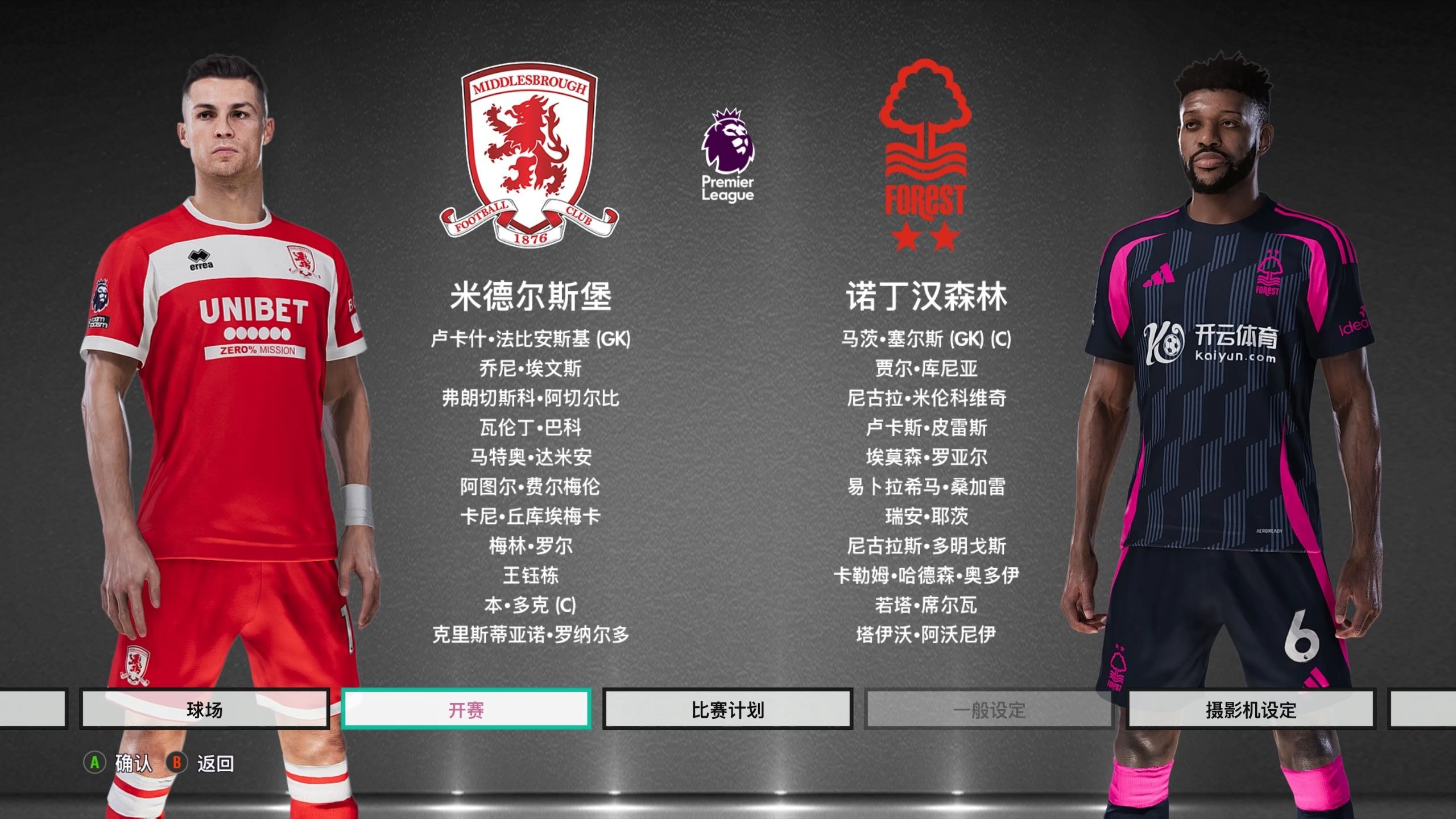点与防守换